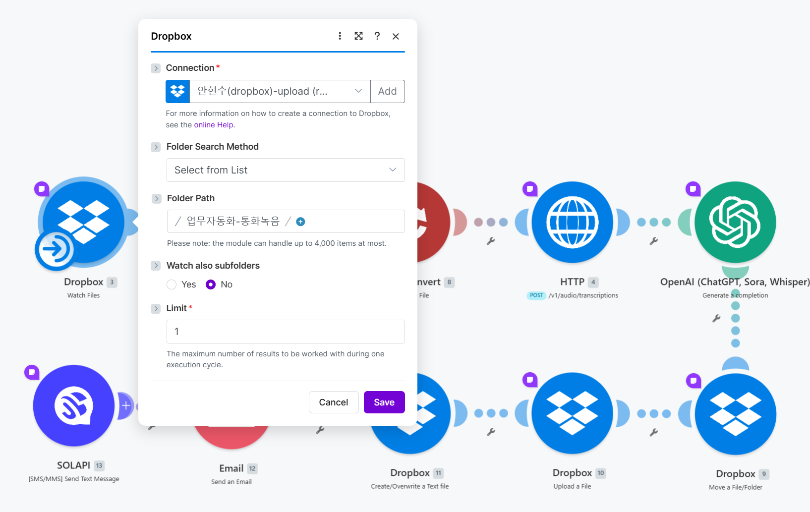 Dropbox 모니터링 모듈