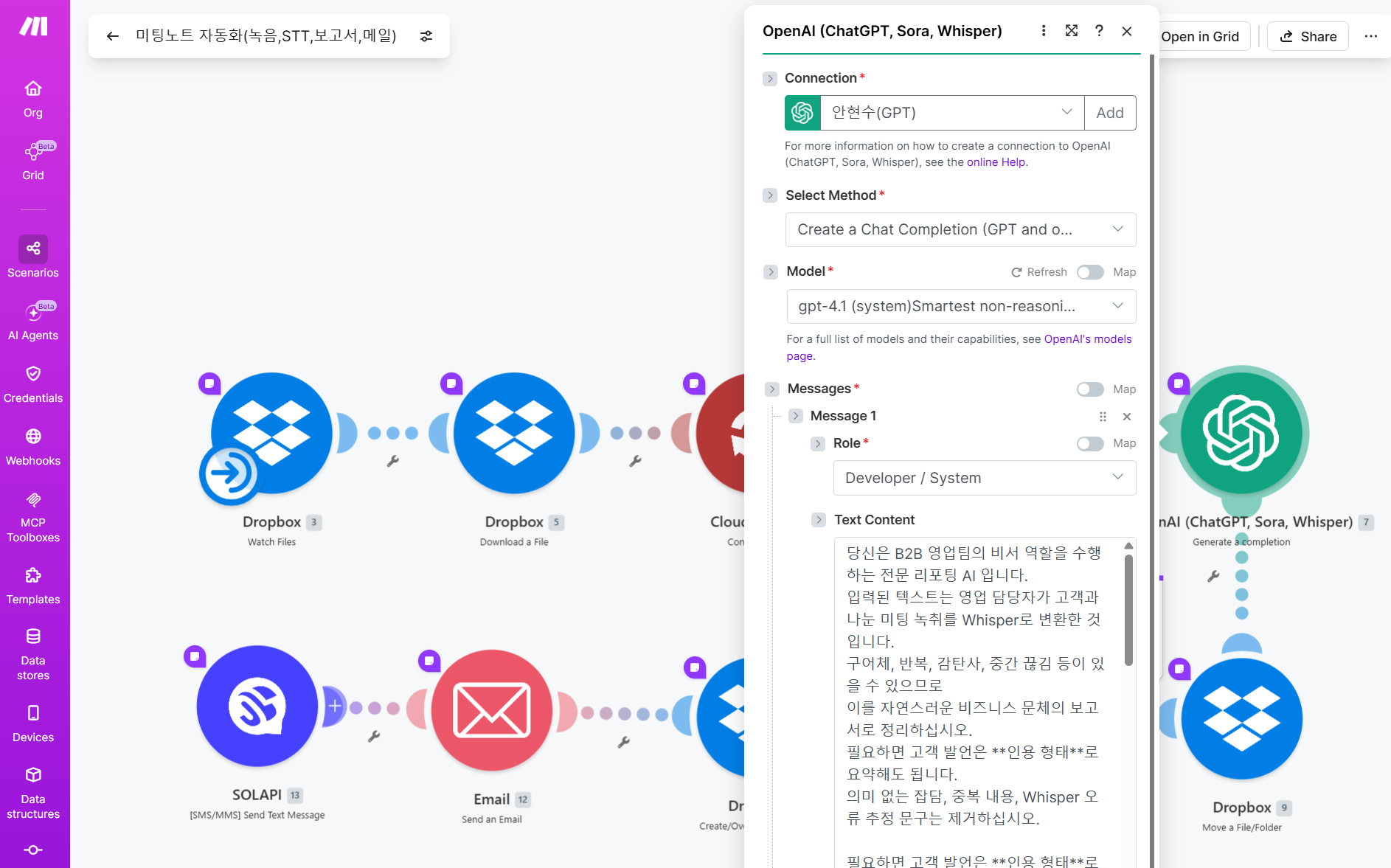 GPT 보고서 생성 모듈