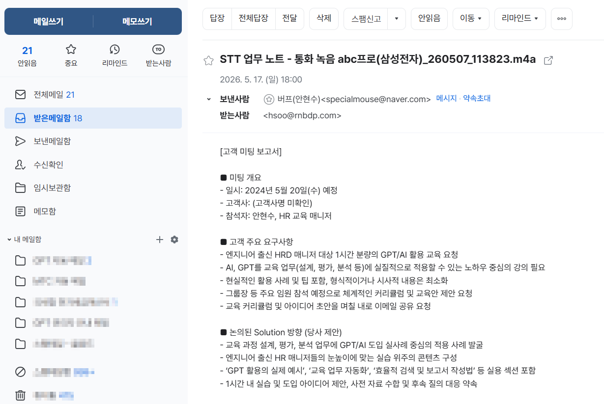 자동 발송된 이메일