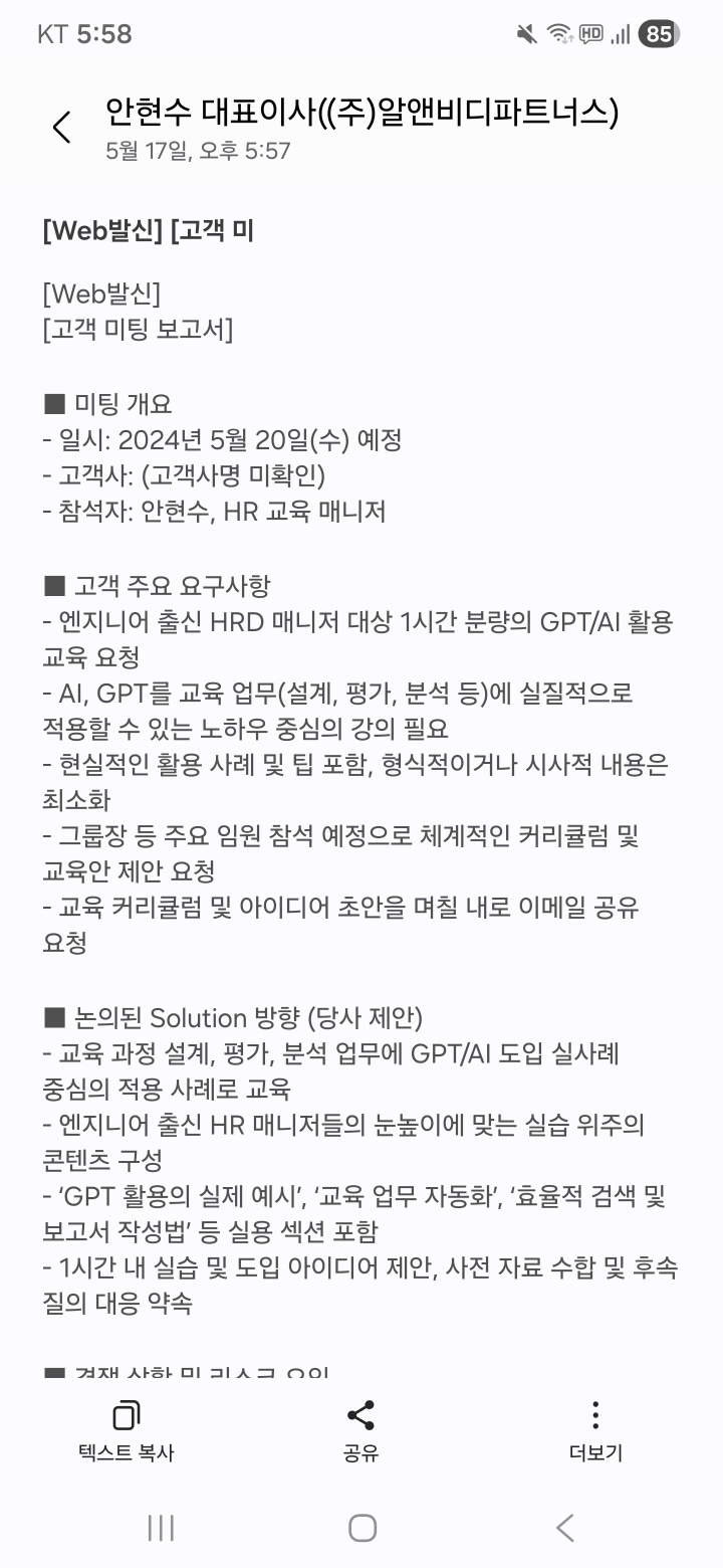 자동 발송된 문자