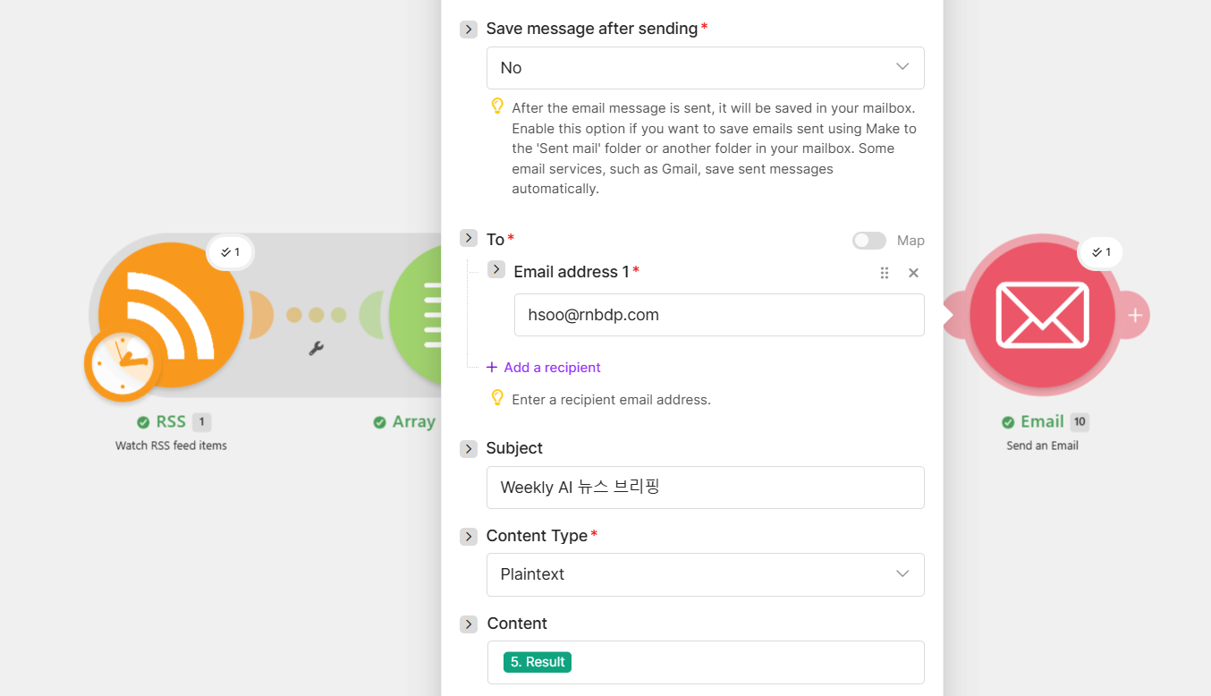 Make Email 모듈 설정 화면 — To, Subject, Content Type, Content