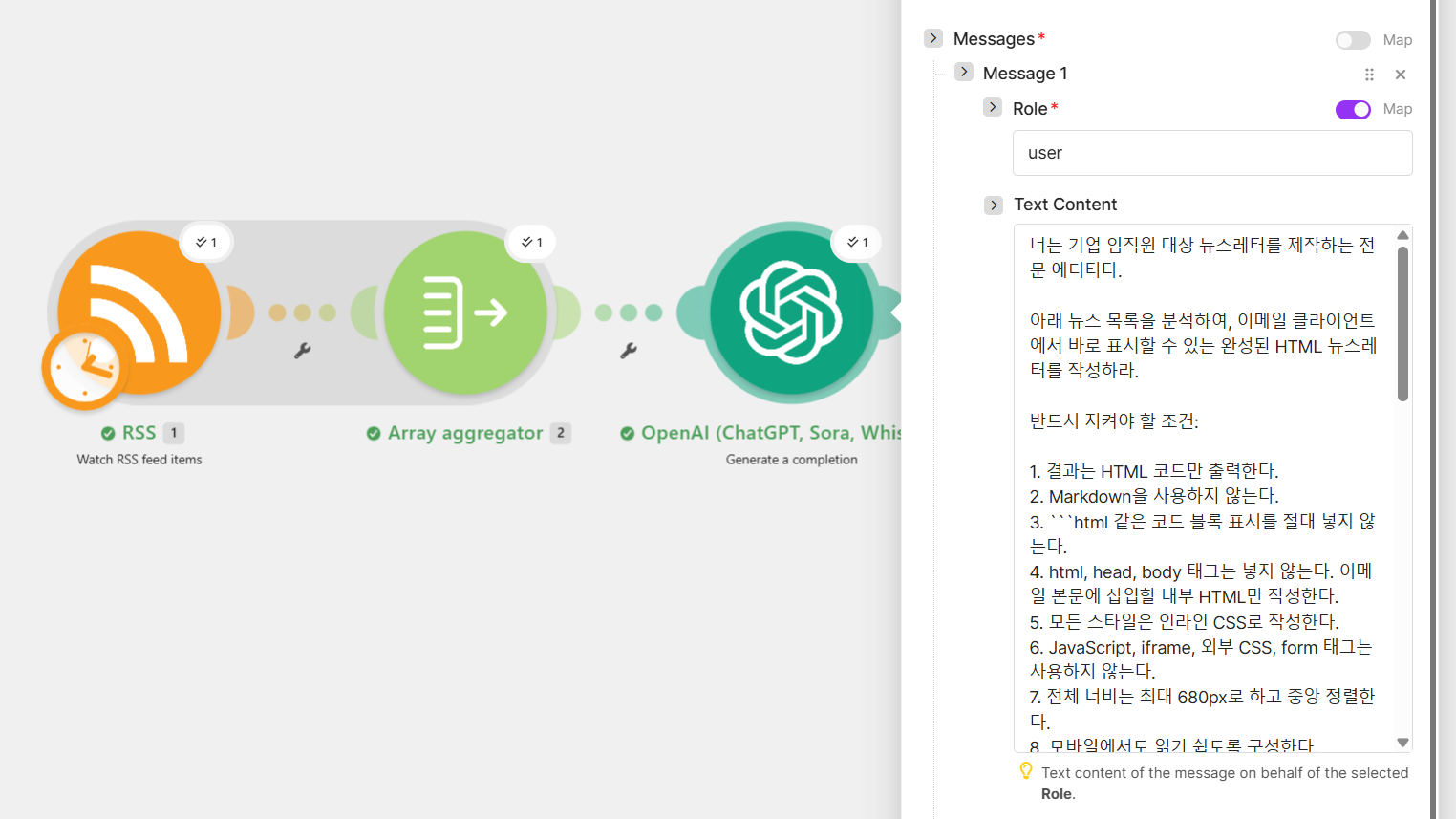 Make OpenAI 모듈 - HTML 뉴스레터 프롬프트로 교체한 화면