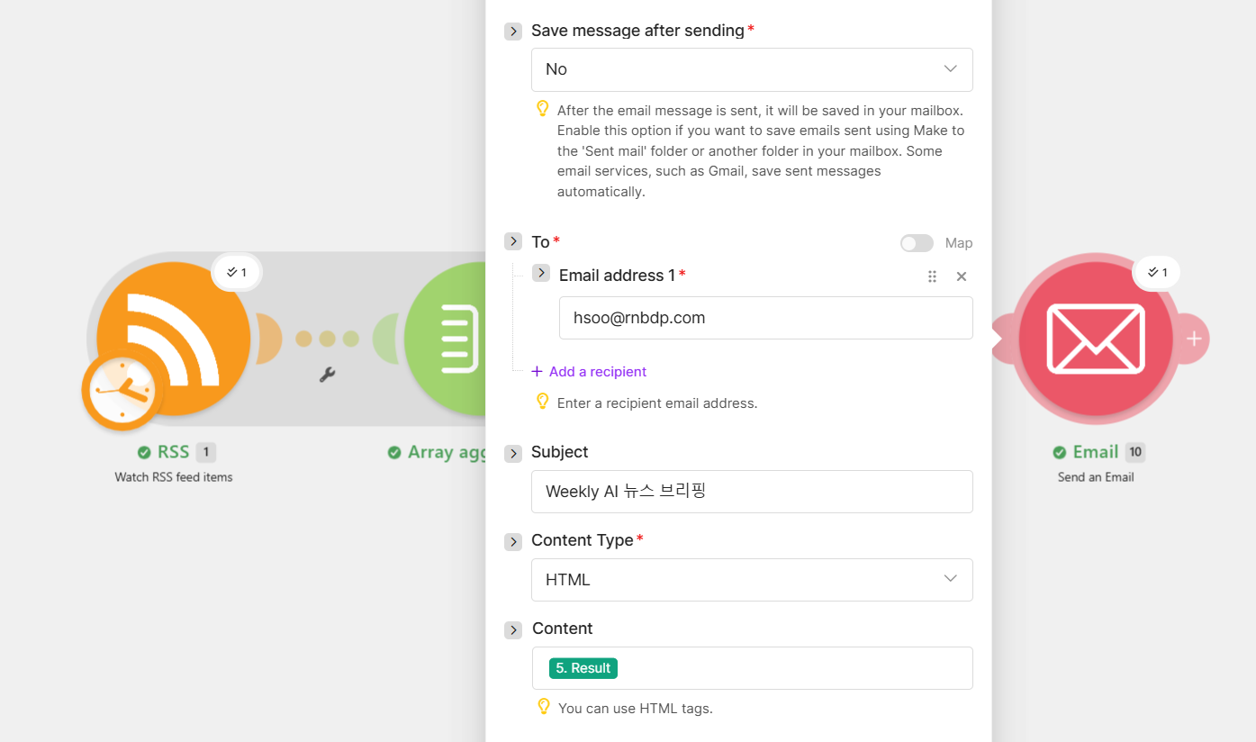 Make Email 모듈 - Content Type을 HTML로 변경한 화면