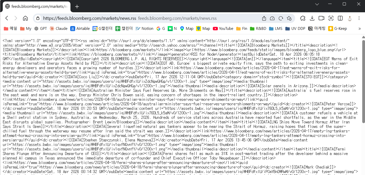 Bloomberg RSS 사이트 확인