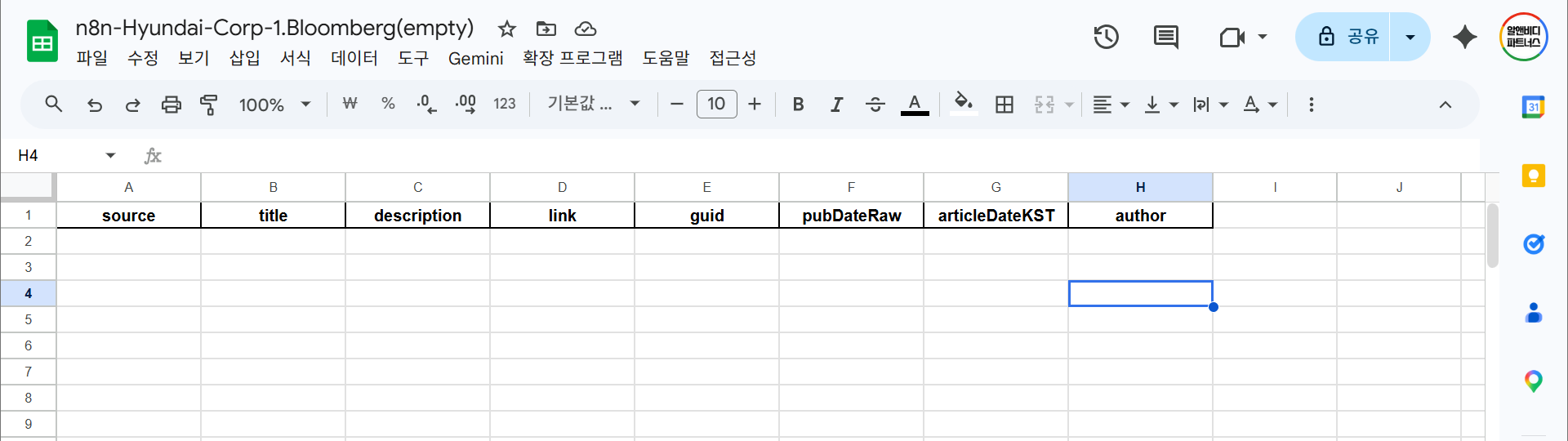 Google Sheets DB 준비