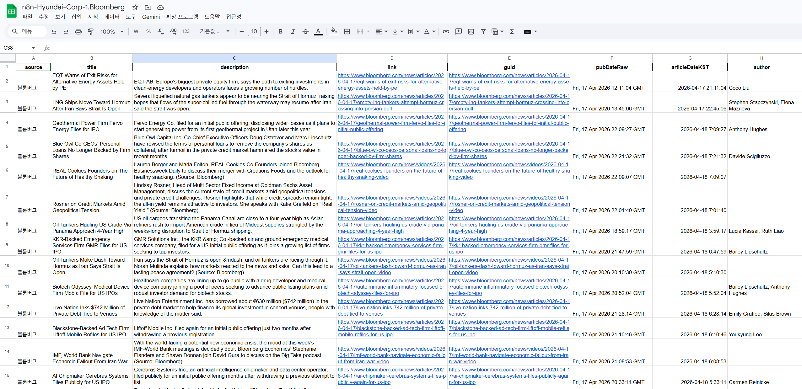 Google Sheets 업데이트 확인