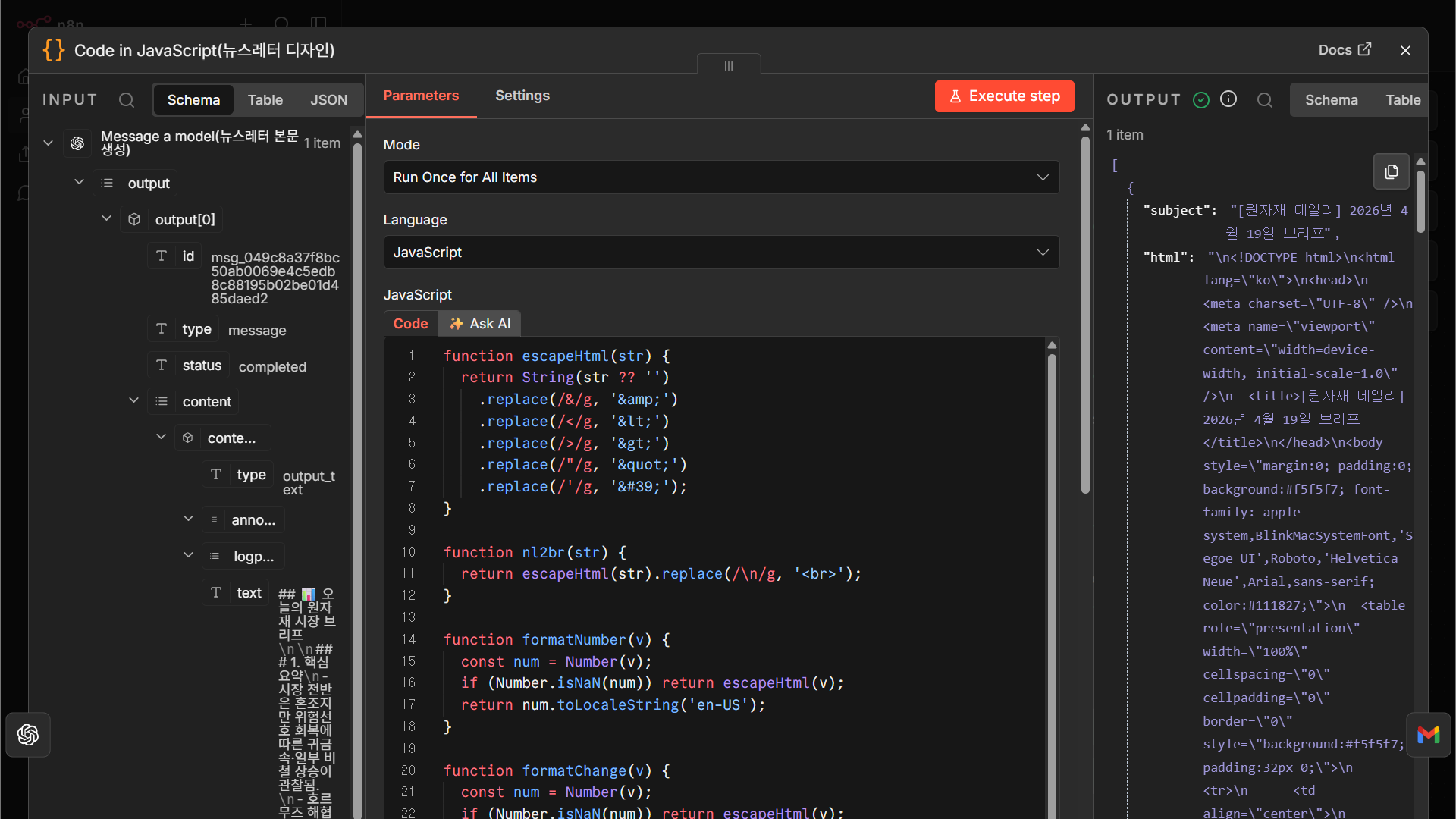 Code 뉴스레터 디자인