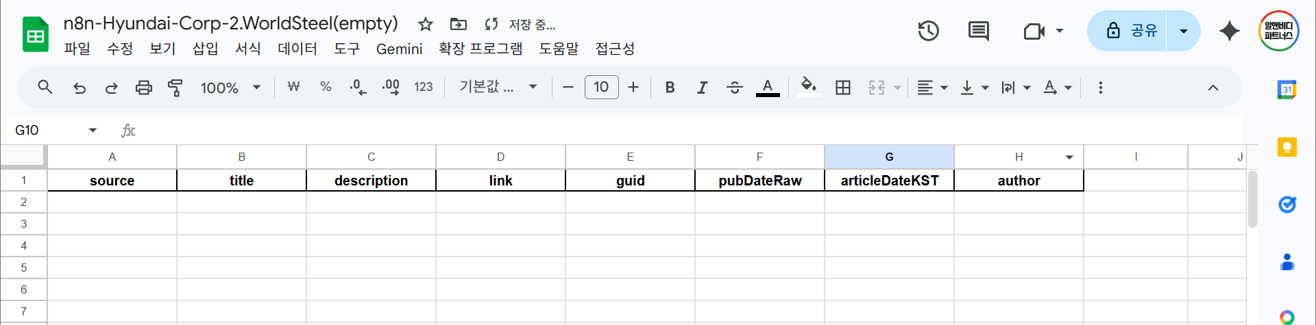 Sheets DB 준비