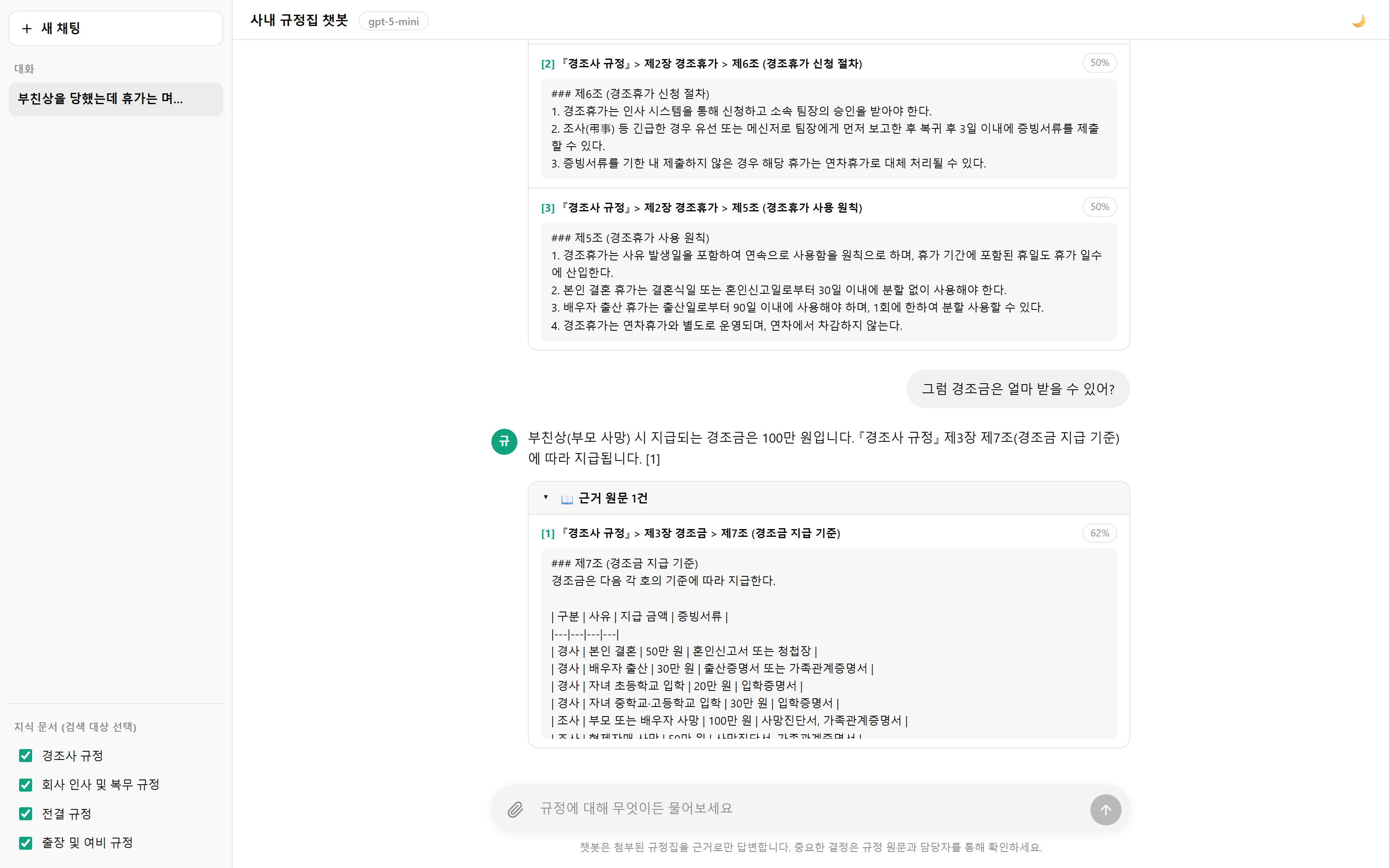 멀티턴 후속질문